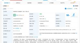 理想汽车旗下一销售服务公司减资98%