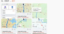 华为Mate 80 Pro Max丢失11天，靠“厘米级”定位精准寻回