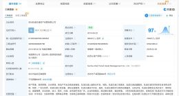 苏州轨道交通资产经营公司增资至9.4亿 增幅约33%