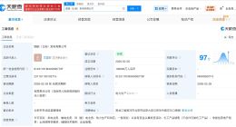 国电电力在黑龙江北安成立发电公司 注册资本10亿
