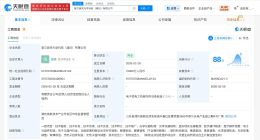 歌尔光学在潍坊成立新科技公司 注册资本1亿