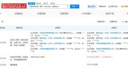 华能集团旗下海宁投资合伙企业增资至617.51亿