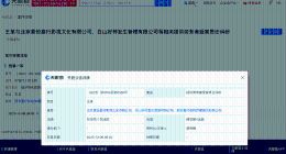 嘉行传媒因提供劳务者受害责任纠纷被告 嘉行传媒旗下多家公司已注销