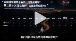 小鹏第二代VLA开启推送 重新定义智驾体验