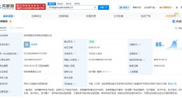 君实生物在苏州成立新科技公司 注册资本7300万