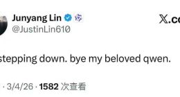 阿里千问大模型负责人林俊旸被曝非自愿离职