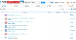 米哈游等入股上海同歌二期创业投资合伙企业 后者合伙人含歌尔股份等