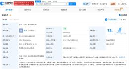 中国石油在天津成立海运公司 注册资本1000万