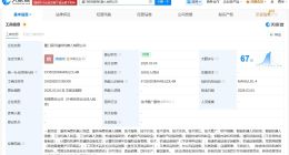 银河通用机器人在厦门成立新公司 注册资本500万