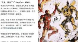 印奇，AI攒局型企业家