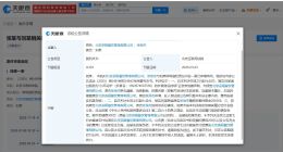 霸王茶姬创始人维权获赔2000元 霸王茶姬创始人维权案胜诉