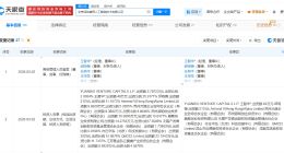 美团旗下龙珠基金等入股深纳普思 后者为AI可穿戴设备研发商