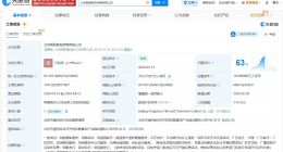 阿里影业入股白敬亭关联公司枫硕影视
