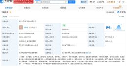 小马智行在浙江成立新科技公司 注册资本5000万美元