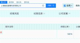 阿里千问关联公司近期变更主要人员 阿里千问关联公司揭秘