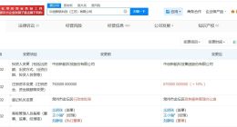 中创新航旗下江苏科技公司增资至87亿 增幅16%