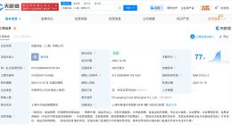 揭秘IF椰子水关联公司 IF关联企业含食品添加剂销售业务