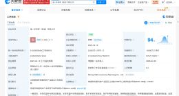 强一半导体南通公司增资至3.5亿 增幅75%