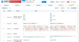 成都成华城市更新集团增资至50亿 增幅约39%