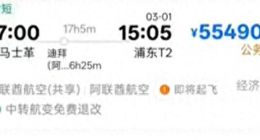 携程马年天崩开局：550万机票惹争议，两大联合创始人也走了，年前刚被反垄断调查