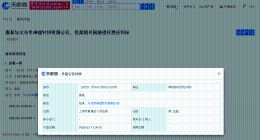 唐嫣新增网络维权案件 唐嫣维权案3月开庭