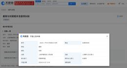 虞书欣新增开庭公告 虞书欣名誉维权案即将开庭