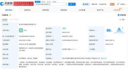 宁德时代在苏州成立新科技公司 注册资本20亿