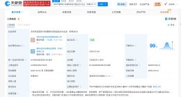 建信投资等在深圳成立私募股权基金 出资额70亿