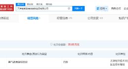 雀巢中国旗下公司被罚35万 雀巢中国旗下公司因臭气超标排放被罚