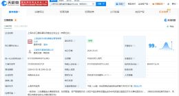 上海先导工融私募投资基金登记成立 出资额70.92亿