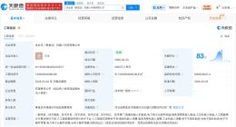 优必选在秦皇岛成立机器人科技公司 注册资本5000万