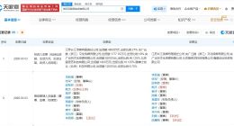 小米旗下瀚星创投入股银河互联网电视公司