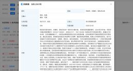 侮辱骚扰陈丽君黑粉被判赔3万 陈丽君告黑粉胜诉