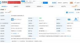 深圳高新投小额贷款公司增资至20亿 增幅约68%