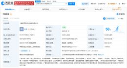 揭秘叶璇参演短剧出品方 听花岛已登记多款热播短剧作品著作权