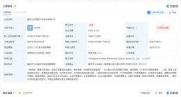 榕江荒野求生活动主办方已注销 榕江荒野求生主办方公司注销