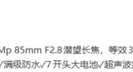 一加15T将搭载5000万像素潜望长焦：支持3.5倍光变