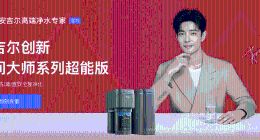 信任危机下的安吉尔净水器：出水现异味，售后拖延，滤芯问题频发