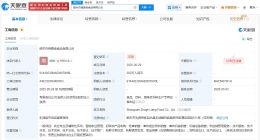 周瑜名下猪葛亮食品公司注销 韶关猪葛亮食品公司注销