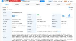阿里巴巴在杭州成立智能科技新公司 注册资本1000万