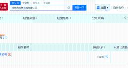 何秋亊演唱会主办方被执行4.7万 何秋亊演唱会主办方被执行
