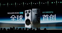 海信洗衣机推出全球首创6合1热泵洗护站，用0.5m³空间颠覆家庭健康洗护