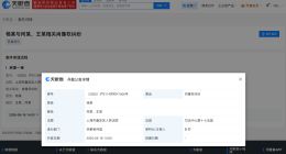 杨幂起诉两黑粉侵权 杨幂新增肖像维权案