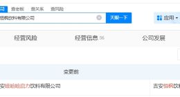娃哈哈旗下江西吉林两地公司完成更名