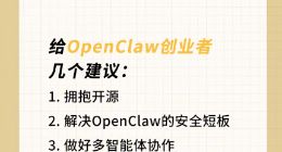 李开复：做OpenClaw创业，要先解决安全短板