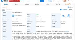 宁德时代在青海成立新科技公司 注册资本1000万