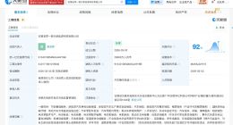 零一汽车在安徽成立智行新能源科技公司 注册资本2亿