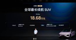 从国民选择到全球标杆，小鹏G6超级增程正式上市，起售价18.68万元
