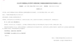 百度拿下8亿元大单：740台AI服务器