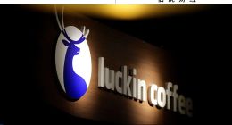 瑞幸还有定价权吗？